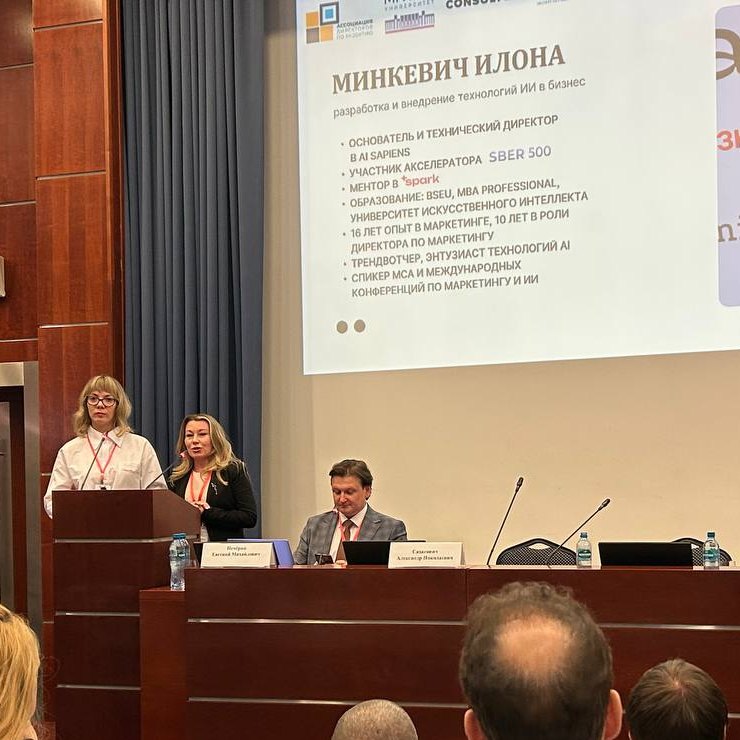 Илона Минкевич на конференции по ИИ — выступление на панельной дискуссии