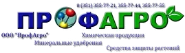 ПрофАгро