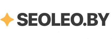 SEOLEO.BY